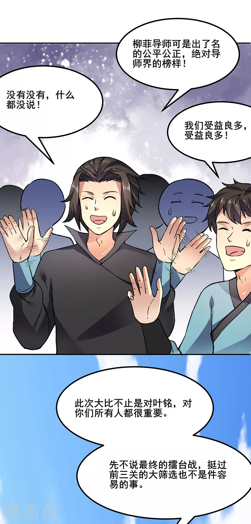 第230话 想看我全力？4