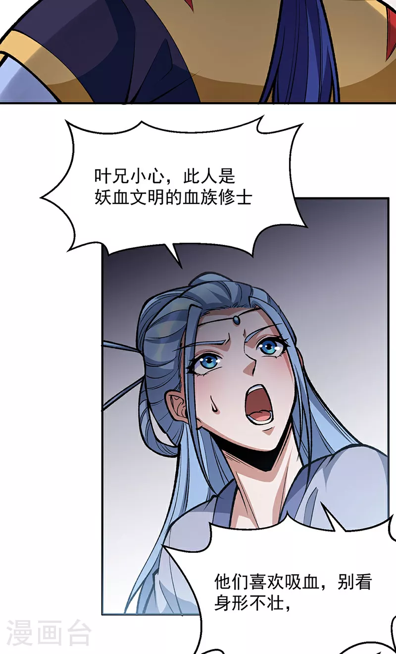 第605话 有个看戏的！21