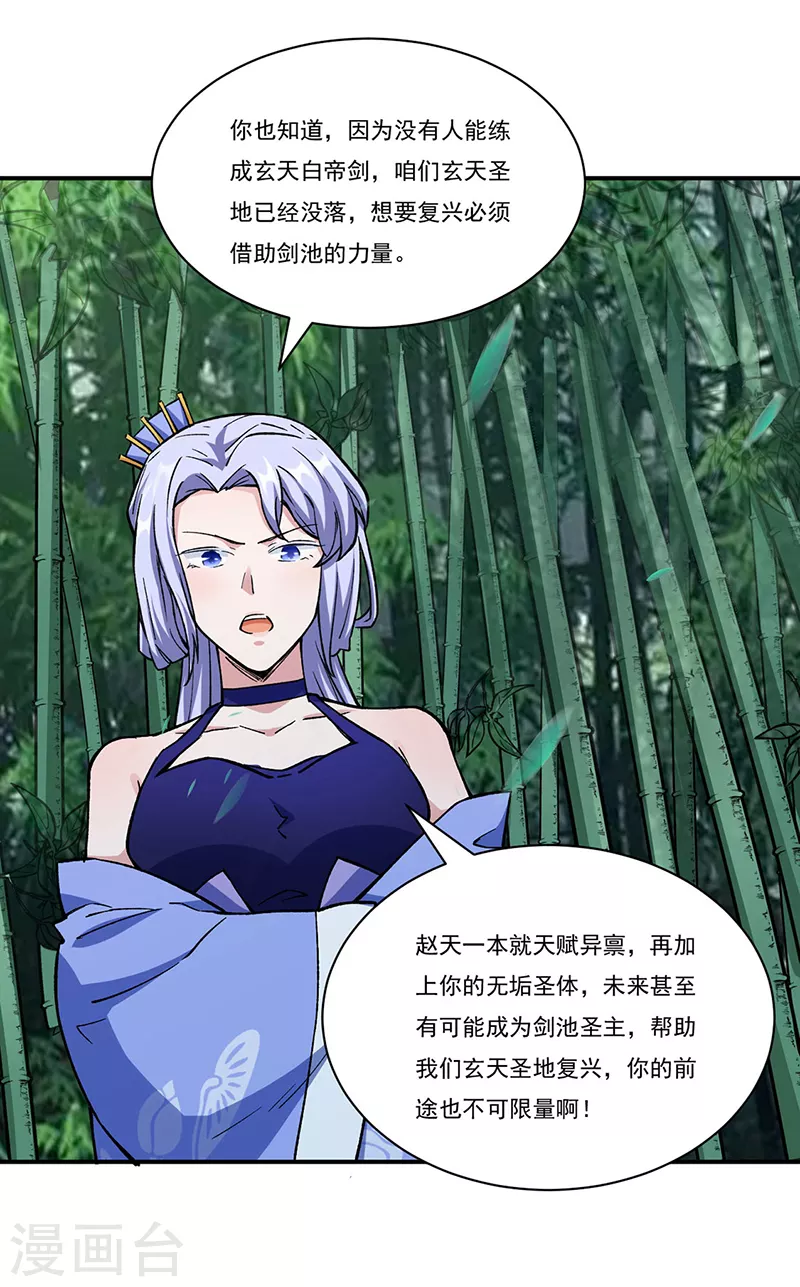 第260话 太难相处了！27