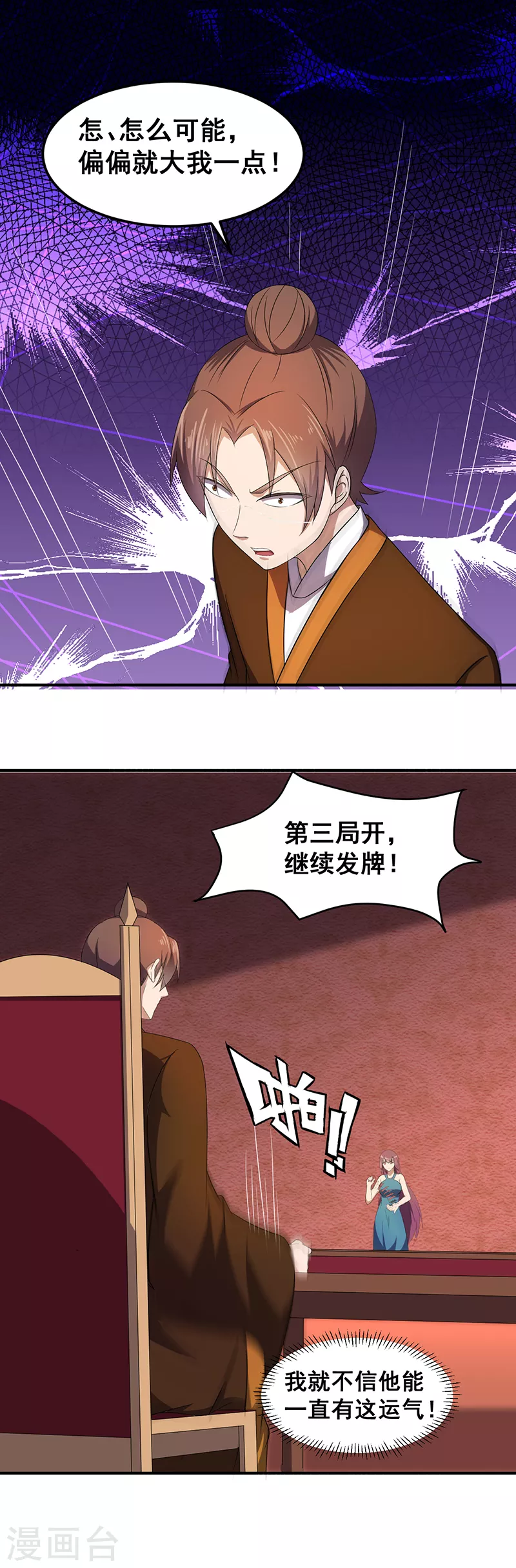 第61话 跑了？14
