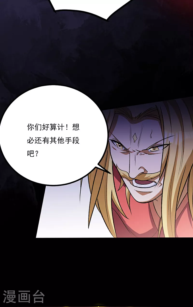 第582话 封神印！40