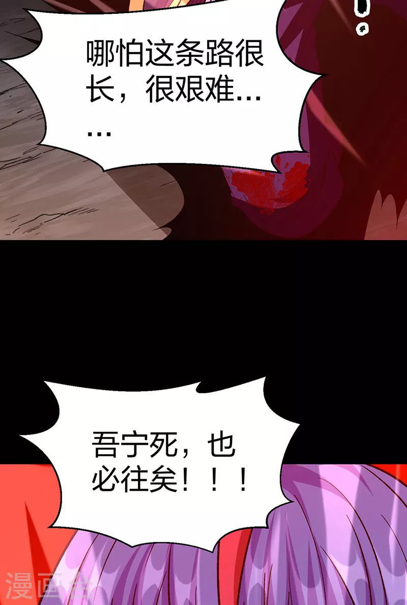 第499话 吾宁死，必往矣！48