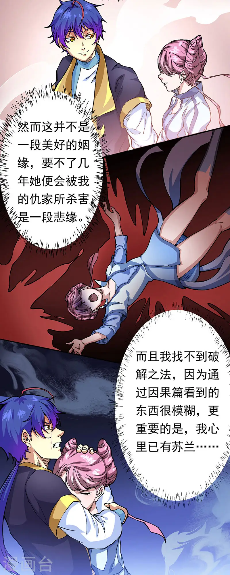 第410话 触发，因果篇！26
