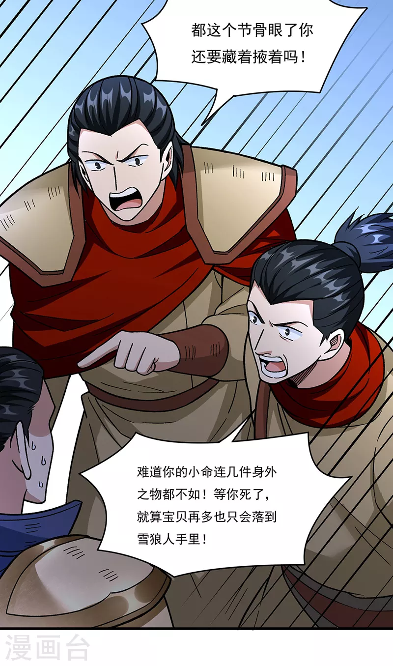 第355话 颜面尽失15
