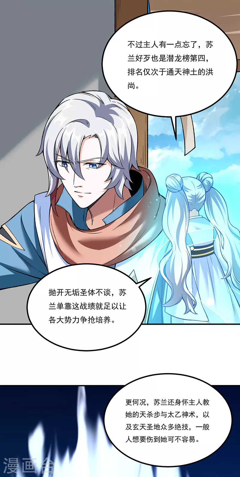 第307话 玄天大世界18