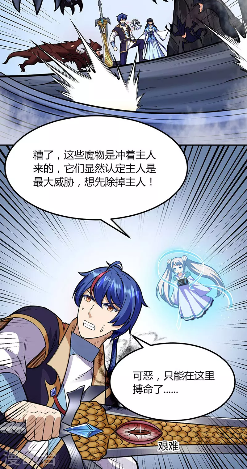 第191话 苏兰爆发24