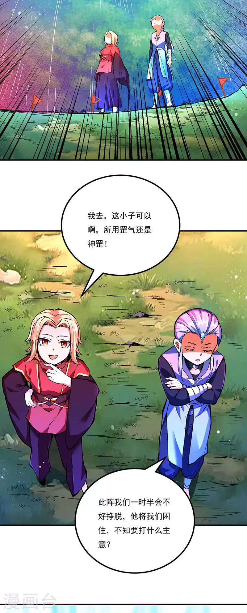 第256话 真正的全力！26
