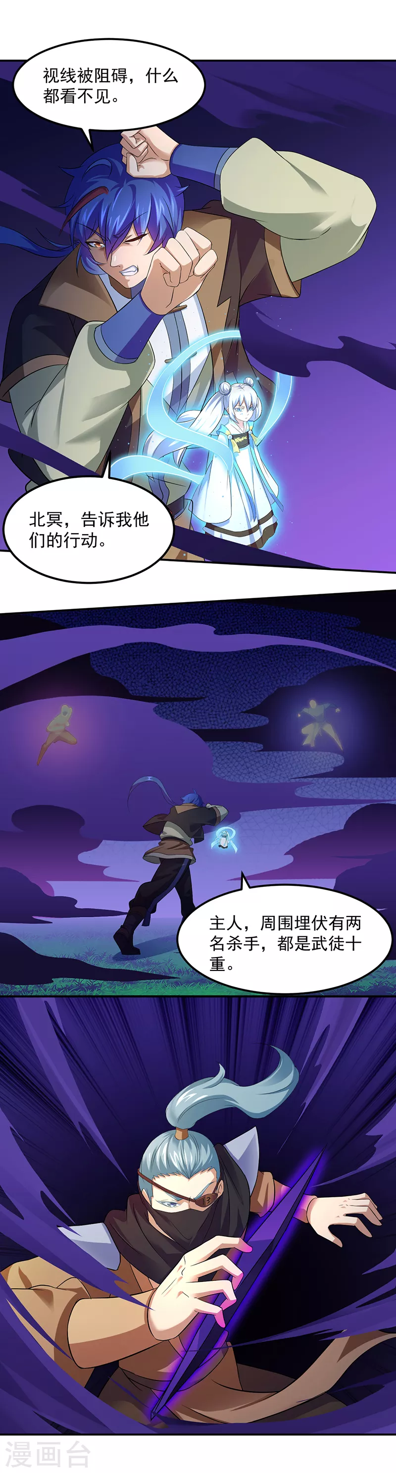 第72话 精英弟子7