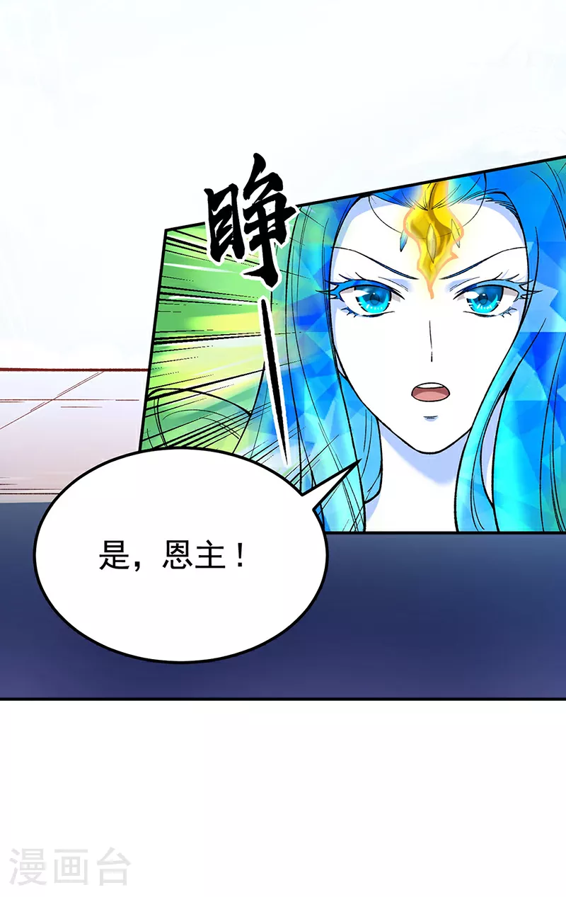 第576话 大灭绝诛神杀阵！11