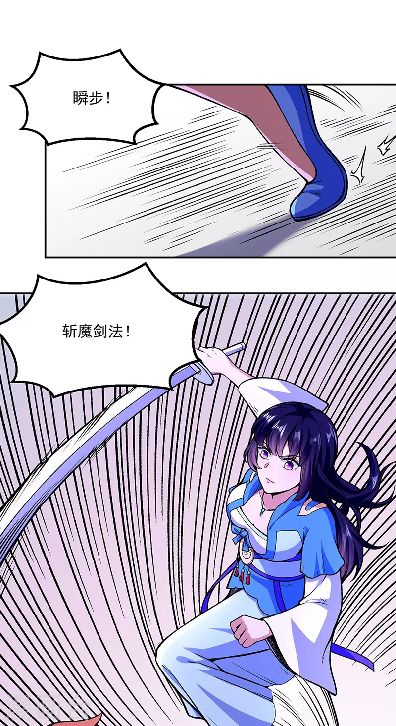 第281话 恶毒的赵剑妃5