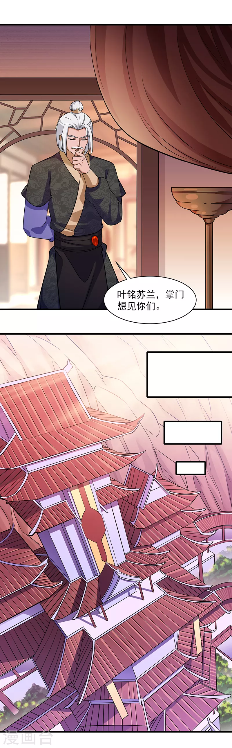 第92话 小队集结11