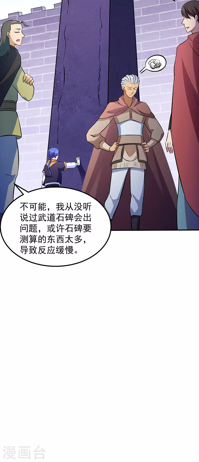 第139话 至尊三边！26