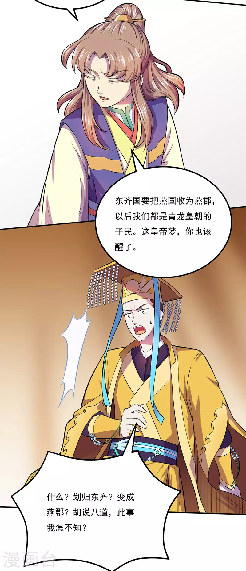 第152话 杀至皇宫28
