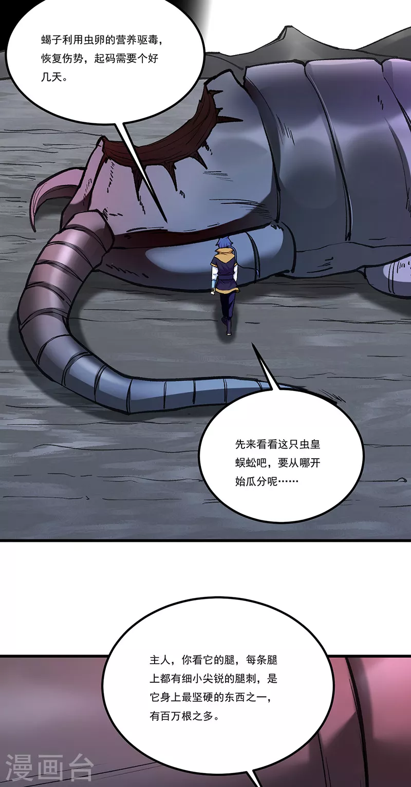 第390话 法则波动11