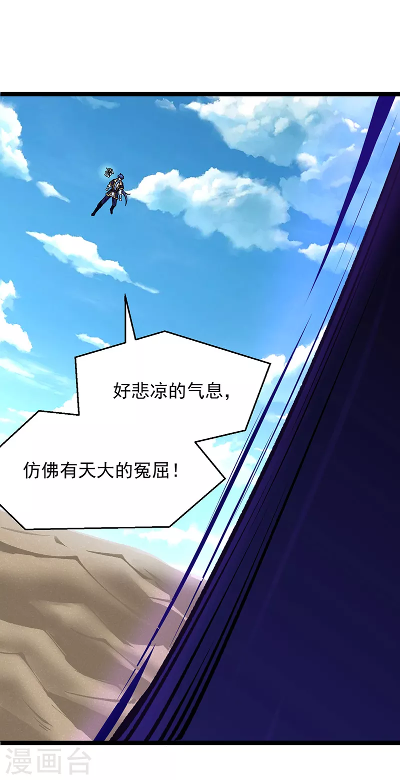 第418话 再遇李玄机22