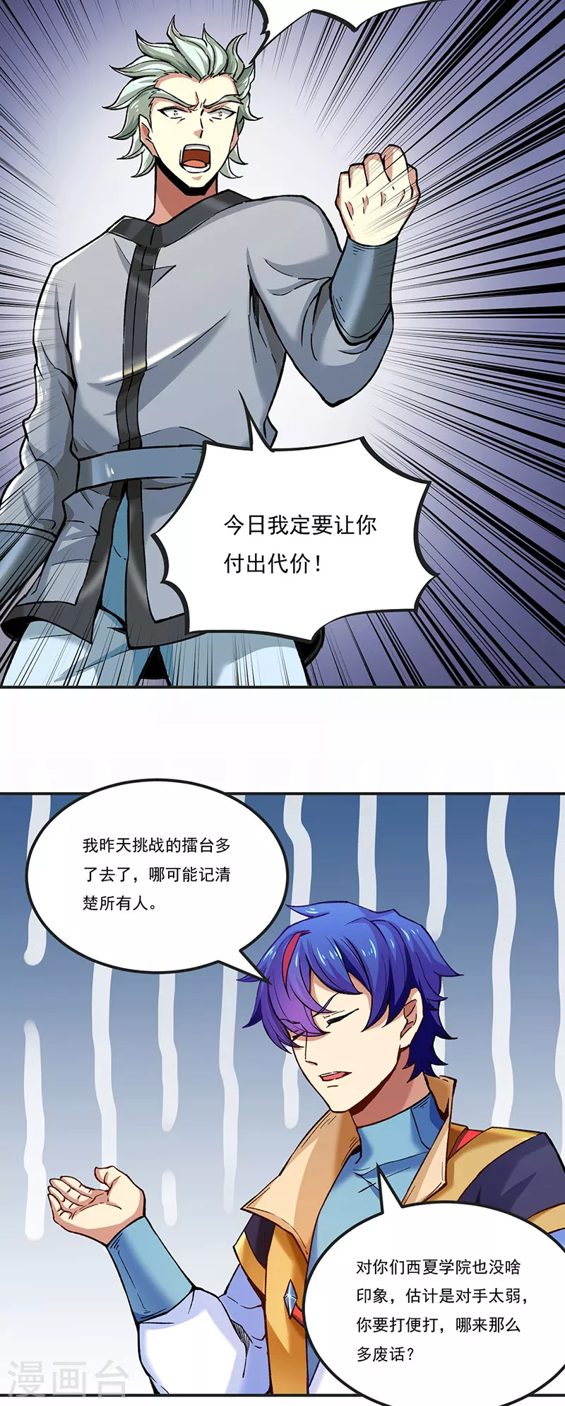 第275话 武士榜开启23