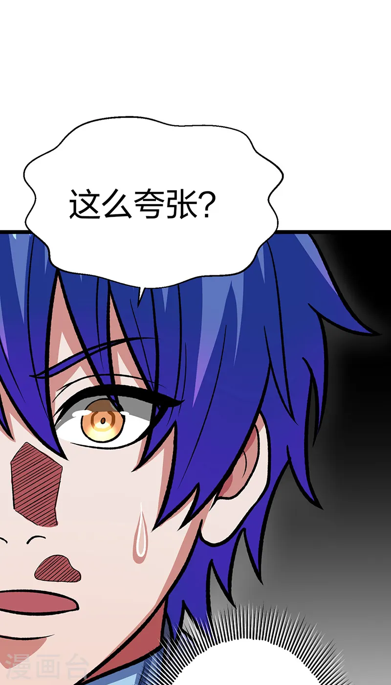 第552话 地位武宗！31