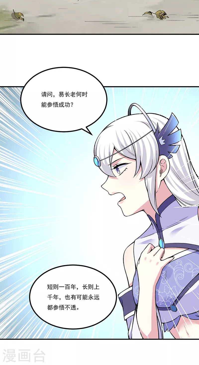 第343话 万象球21