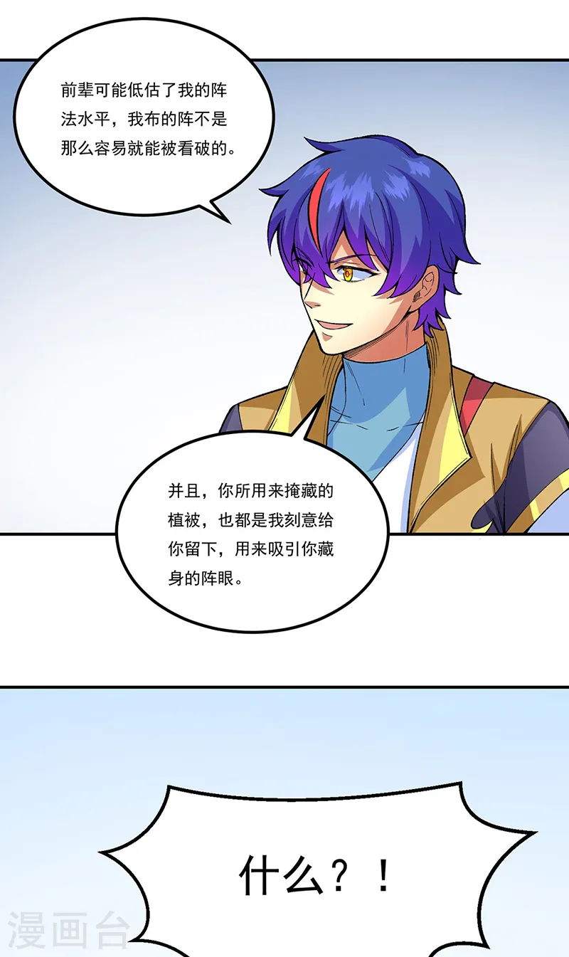 第431话 神毒娘子13