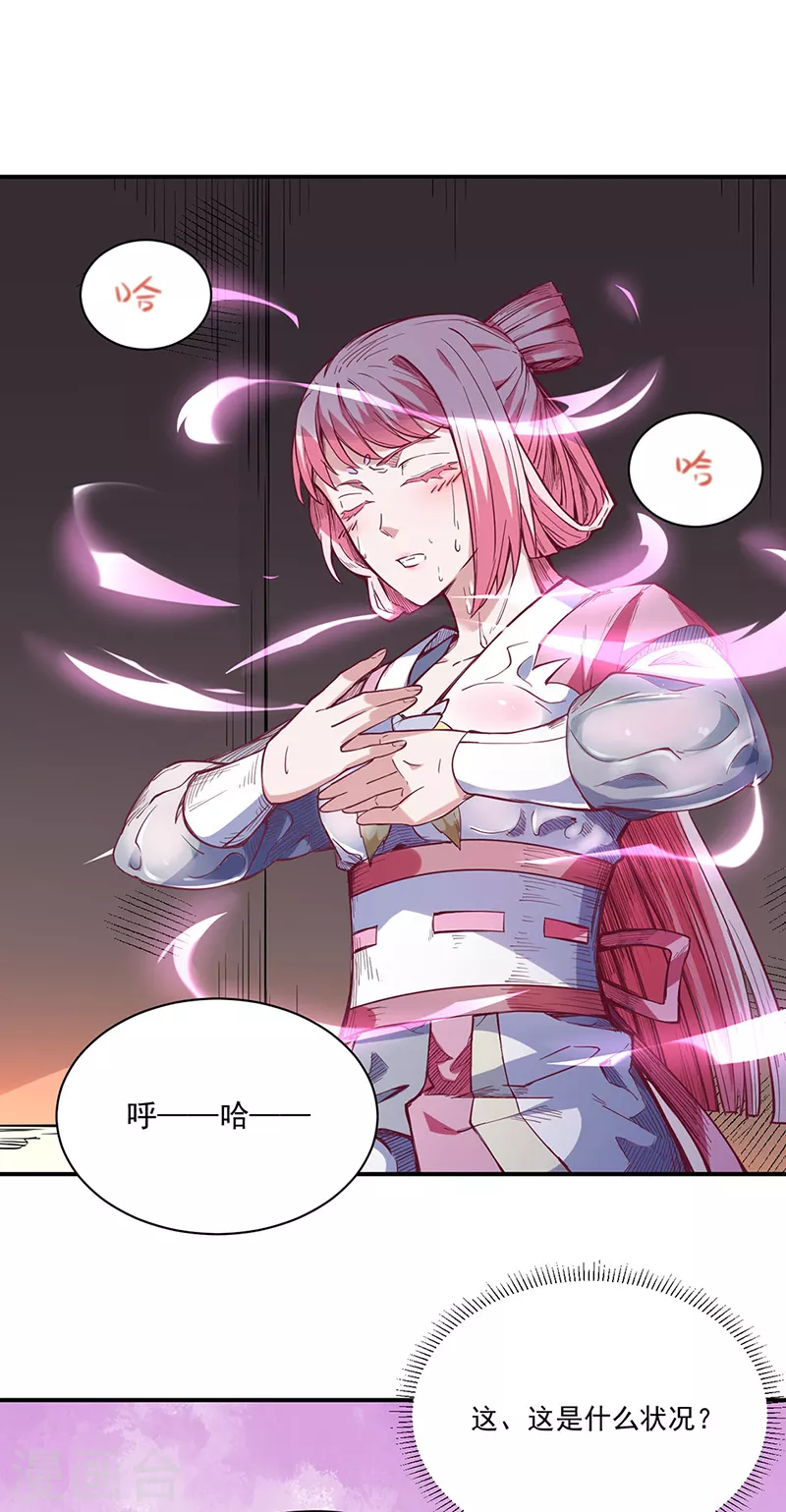 第224话 请帮我护法7