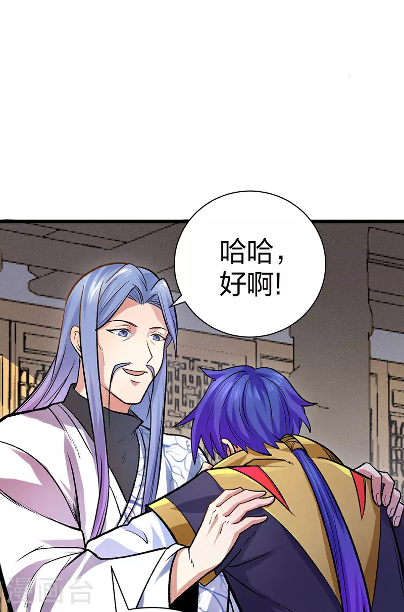 第587话 重返阴阳教34