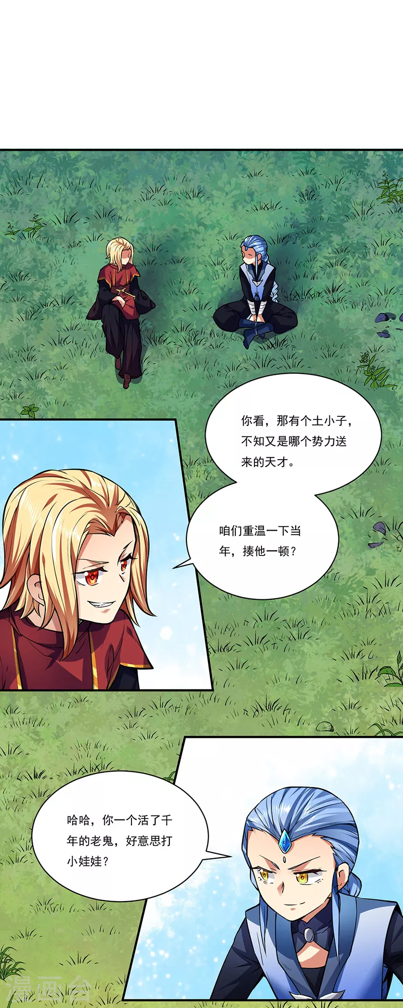 第255话 打劫？15