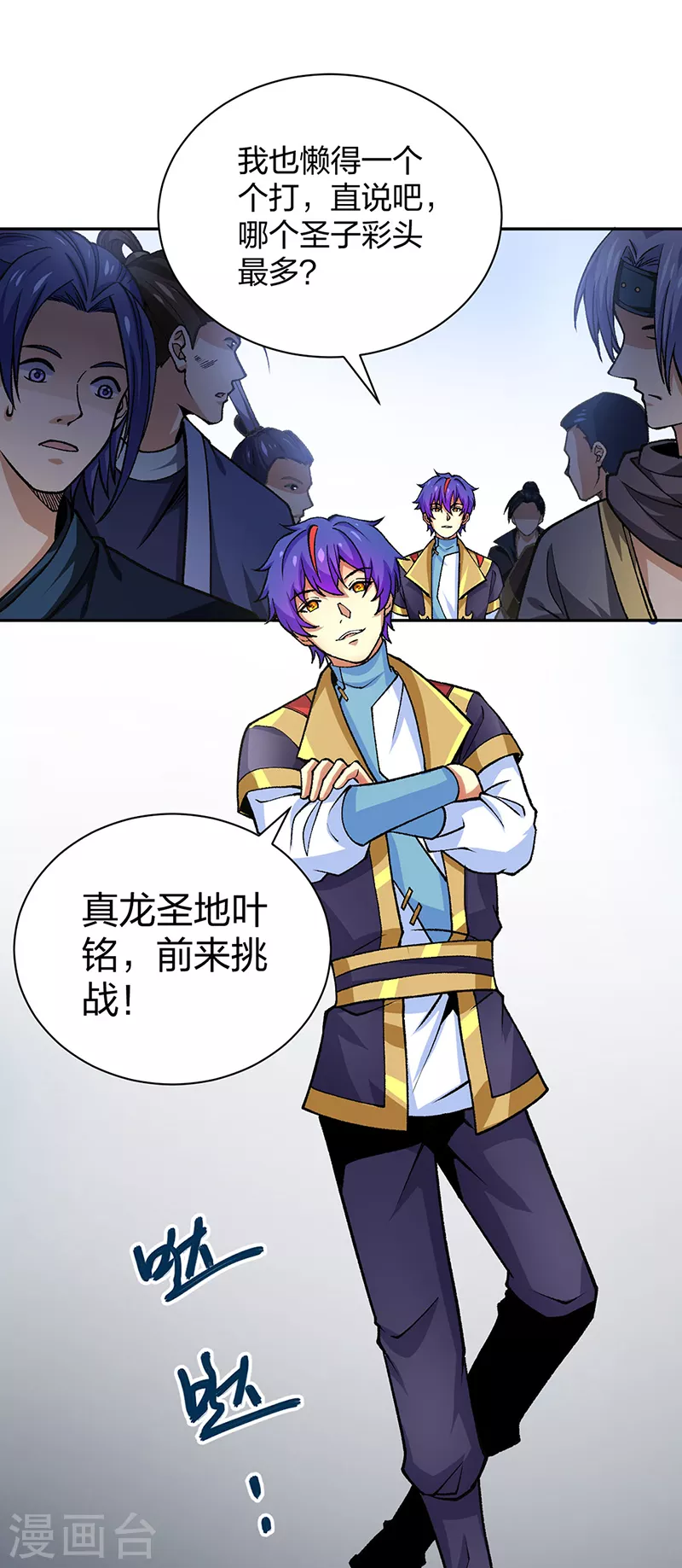 第403话 圣子柳飘飘7
