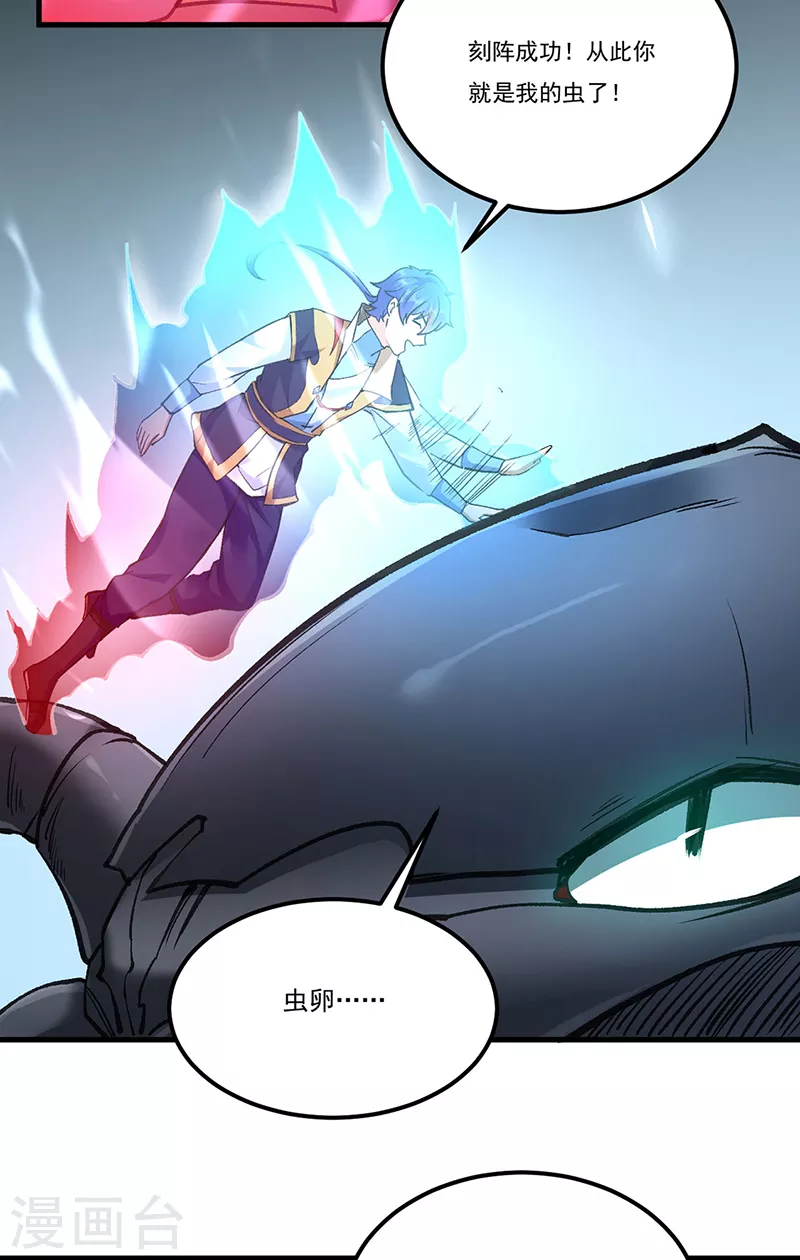 第390话 法则波动7