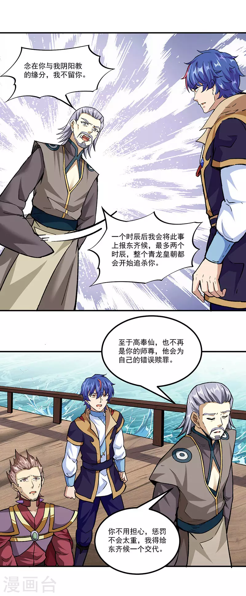 第295话 身份暴露8