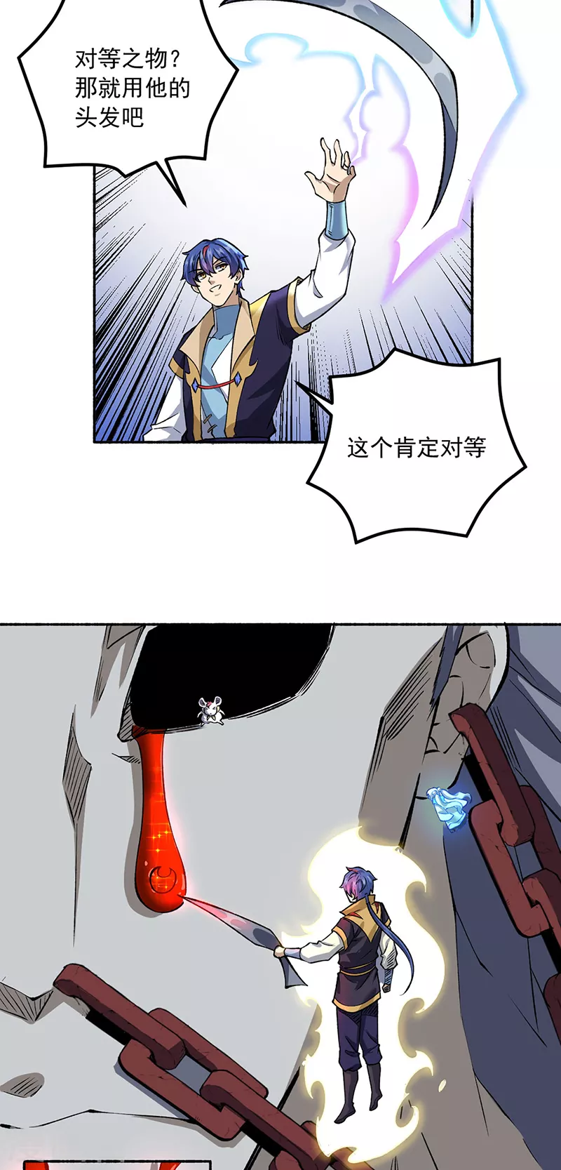 第489话 巨大头颅32