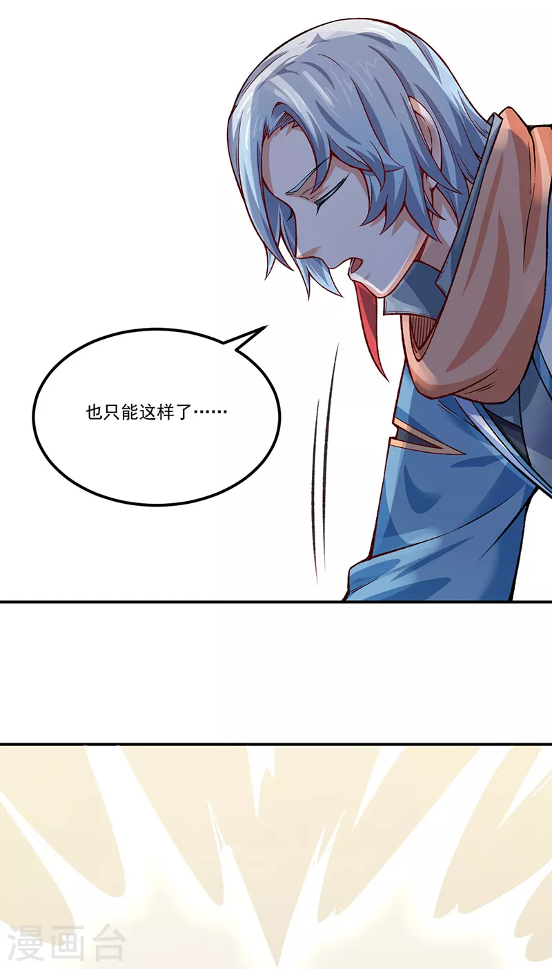 第311话 机会来了！15