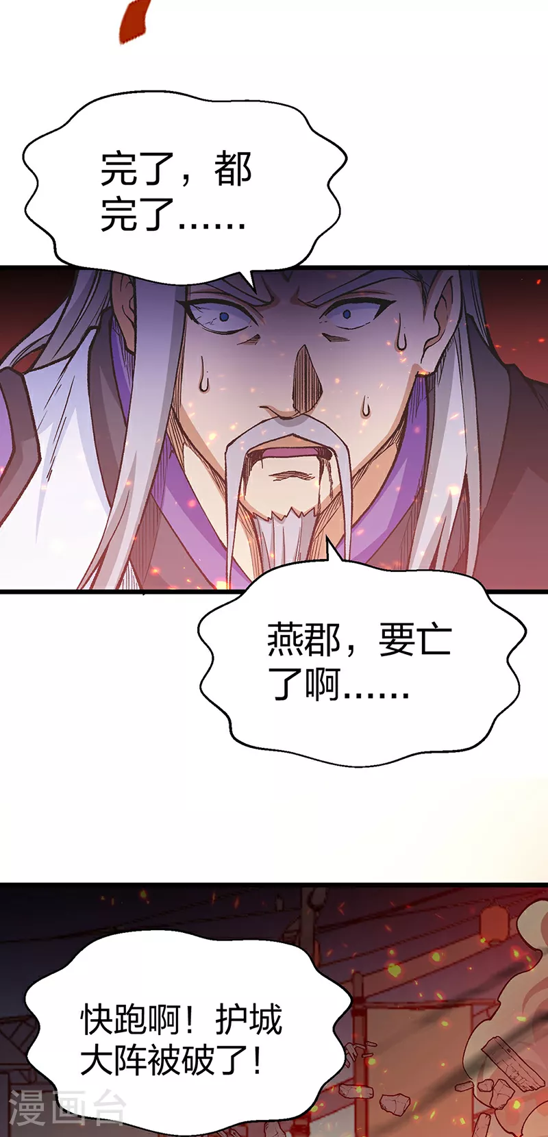 第586话 何方高人出手相救5