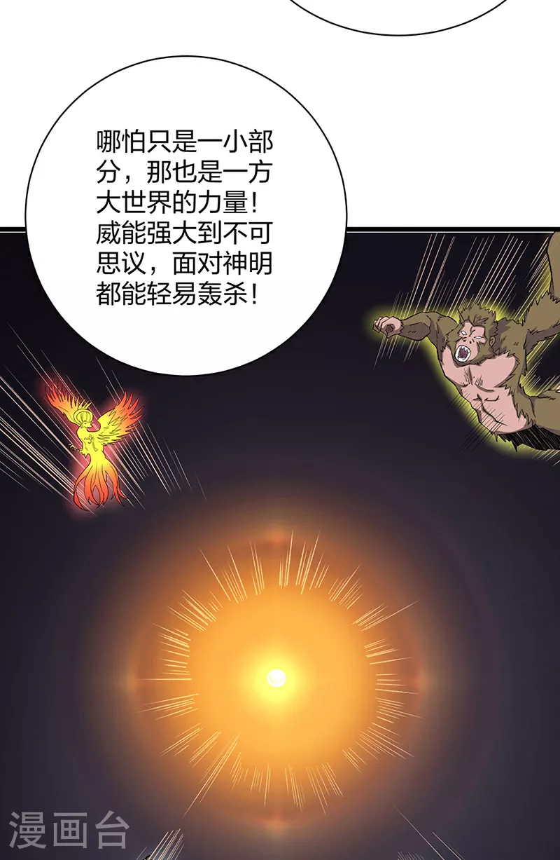 第570话 互不相欠39