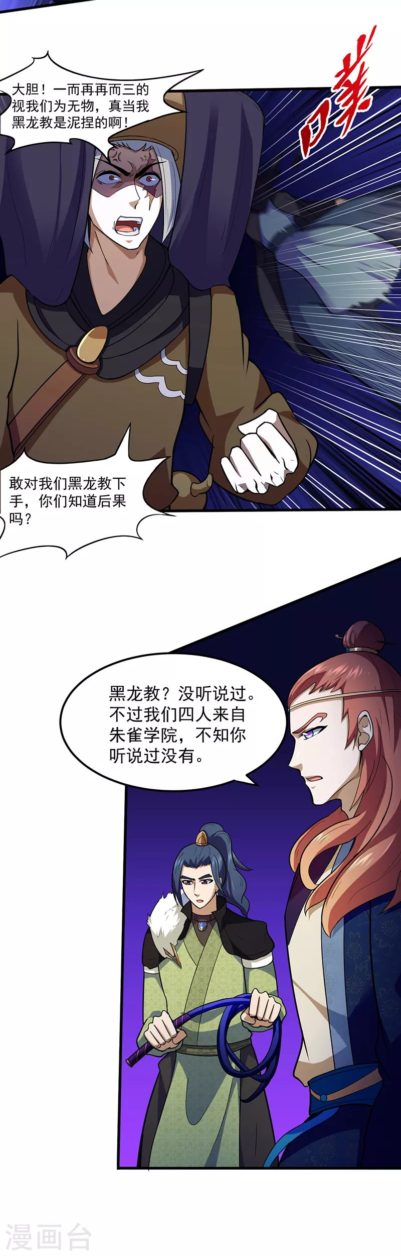 第110话 都是变态！6