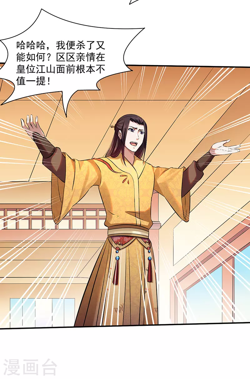 第128话 呆头呆脑13