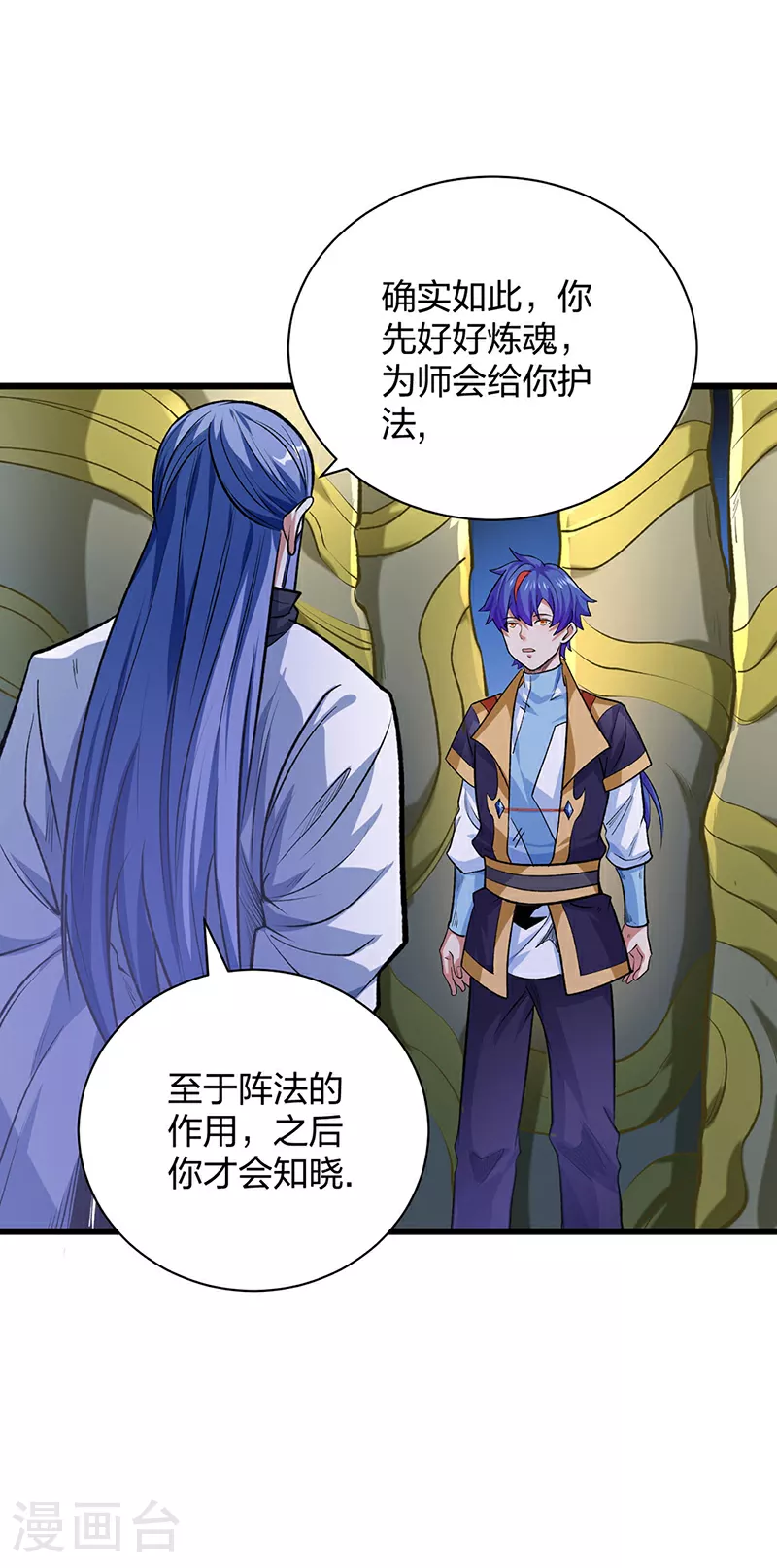 第588话 武魂雏形33