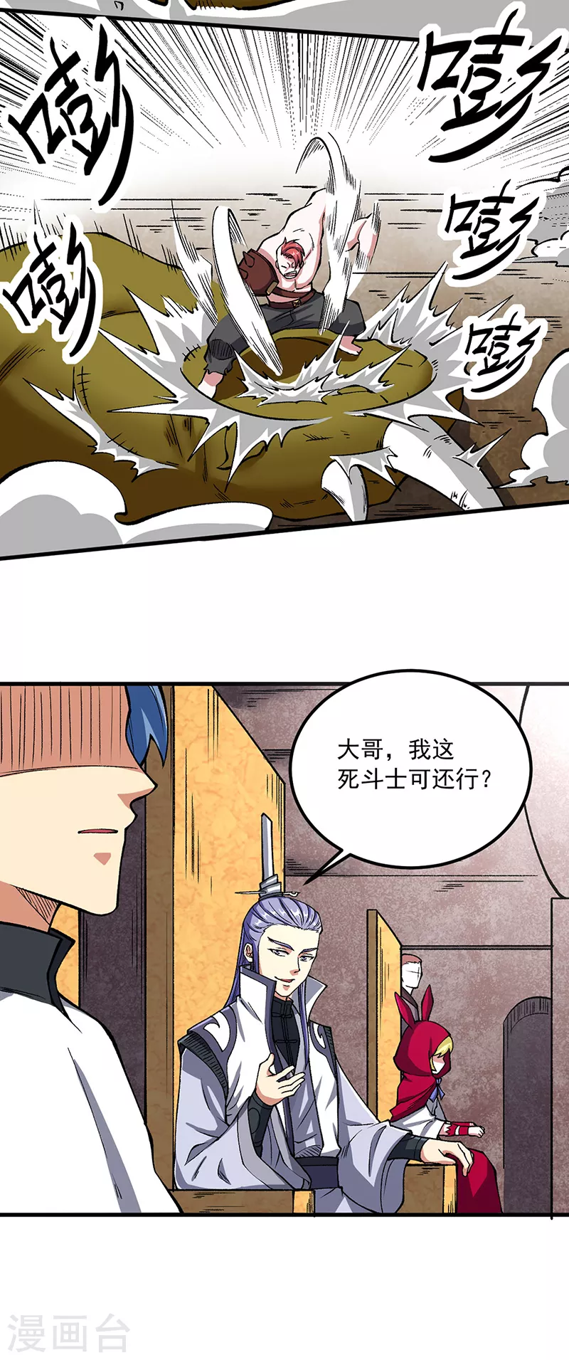 第453话 第三场我来！30