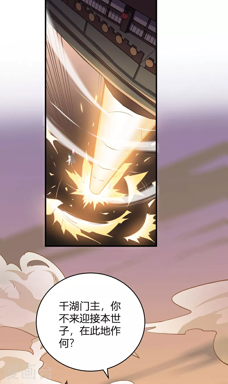 第628话 太子哥哥？16