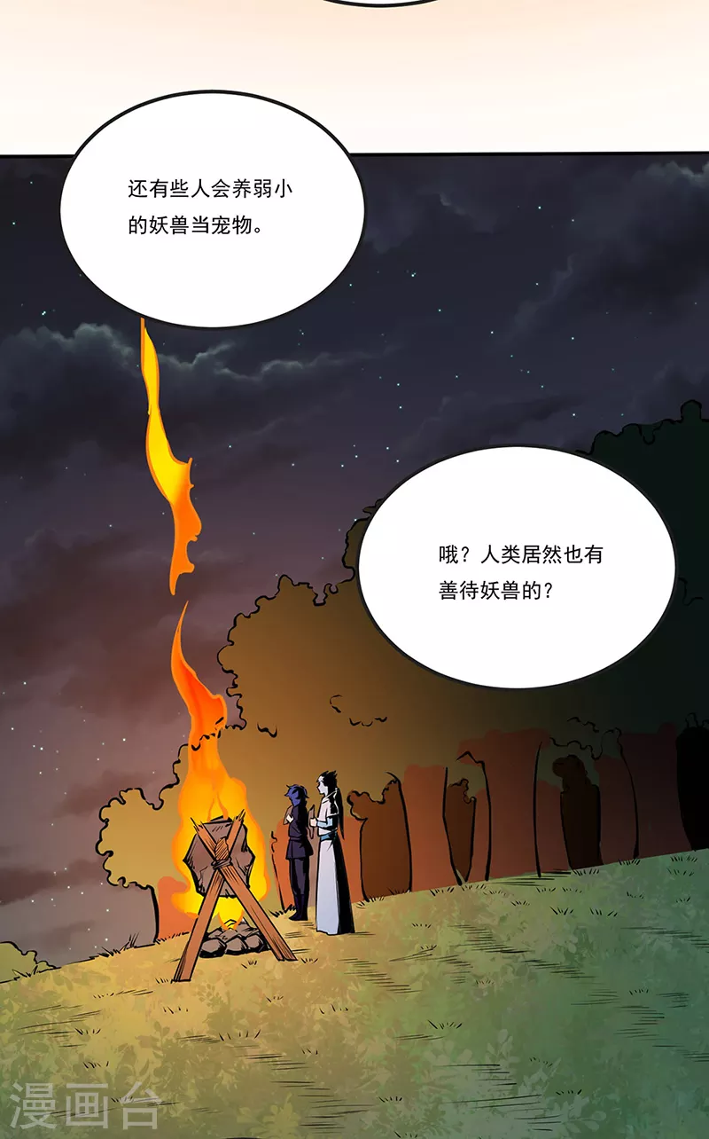 第246话 恶趣味？9