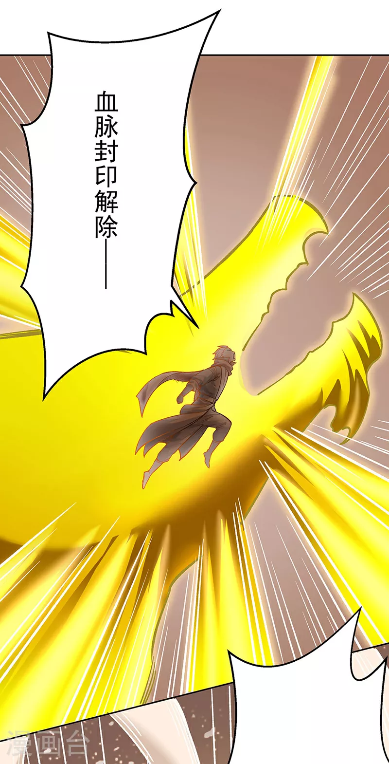 第600话 金乌卵9