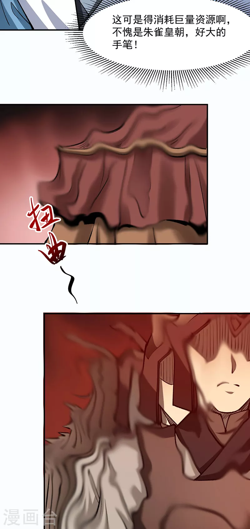 第472话 抵达，玄天大世界！24