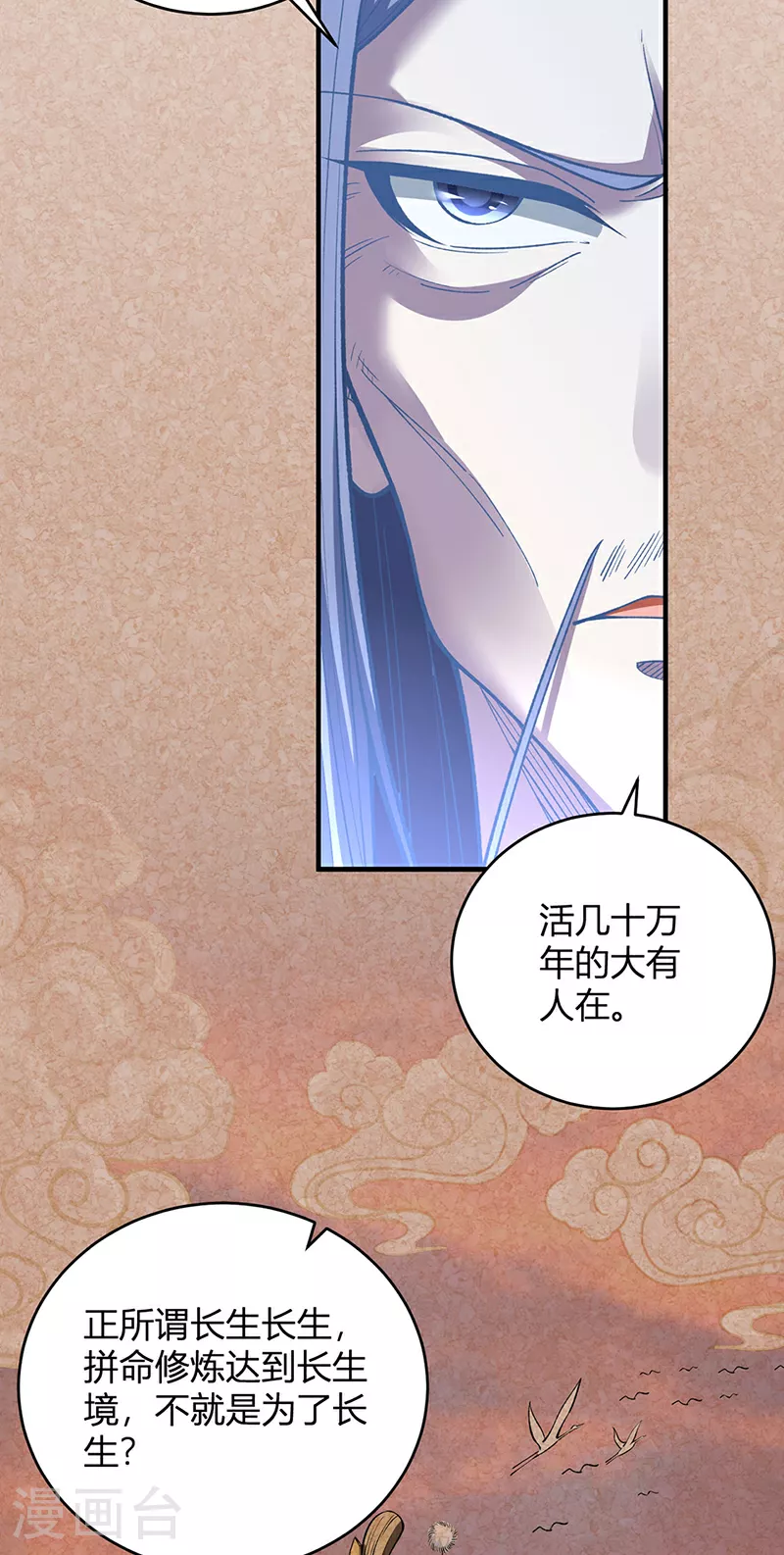 第630话 沉睡的远古妖神36