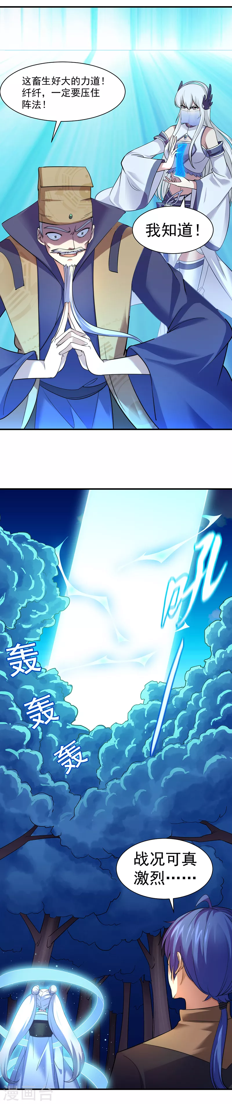 第67话 你儿子被人拐了！8