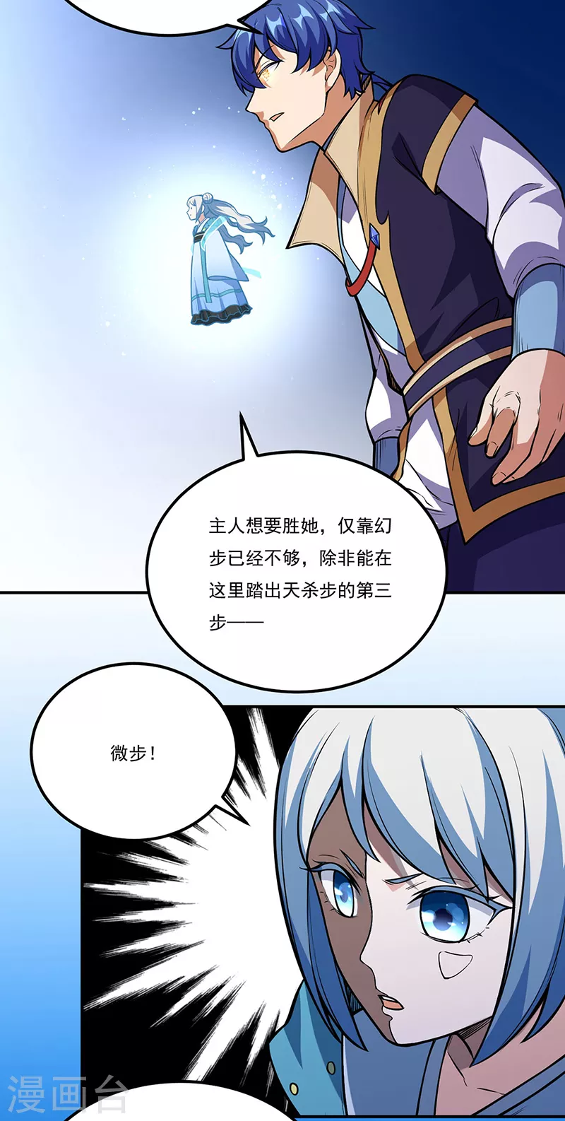 第237话 战长公主留影！26