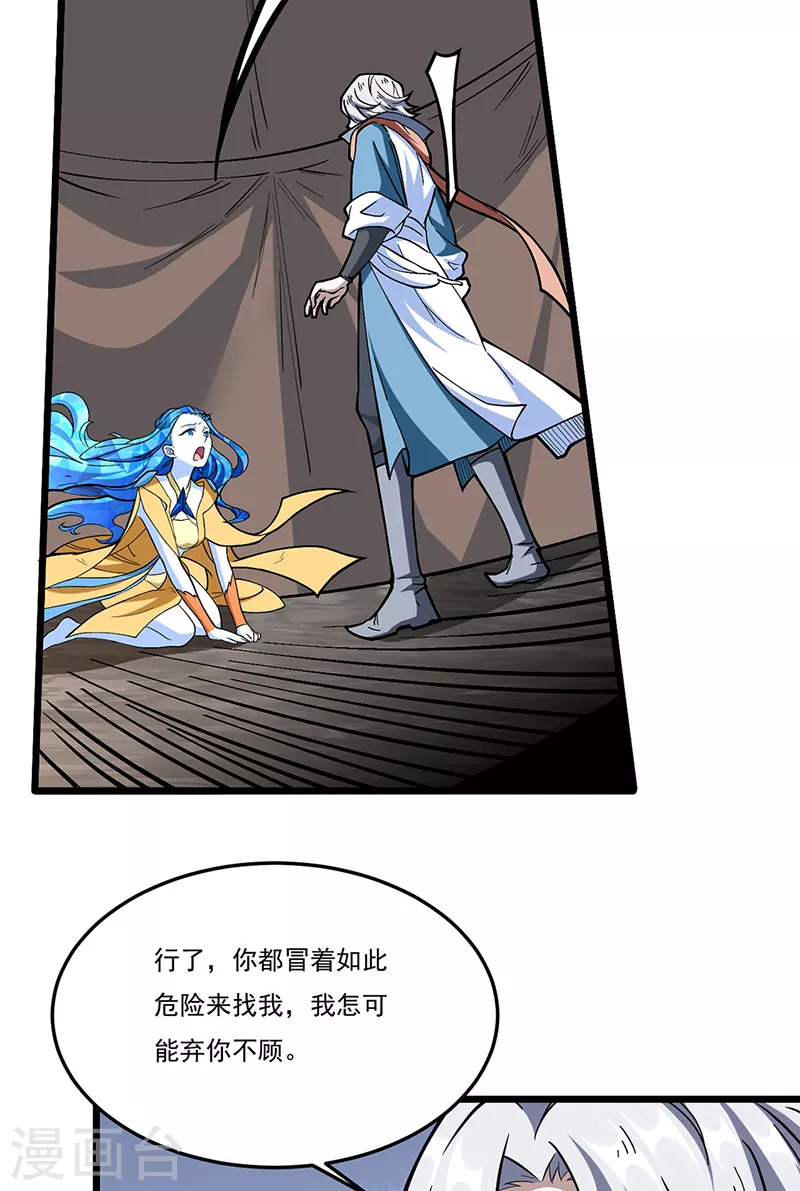 第511话 再遇水晶女神27