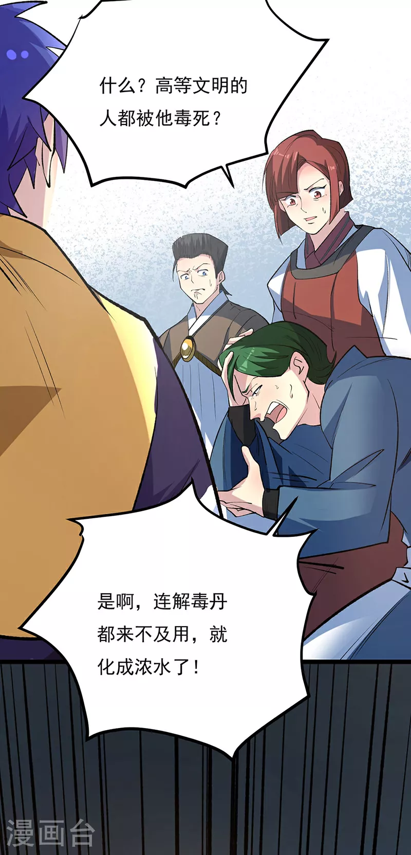 第620话 宝衣与法袍！3