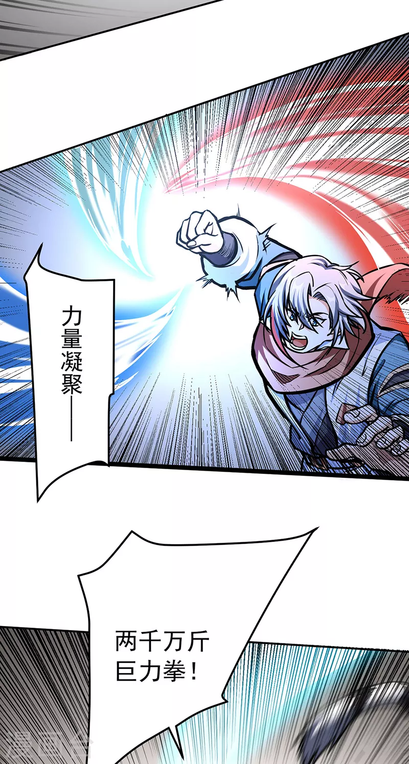 第455话 他作弊！18
