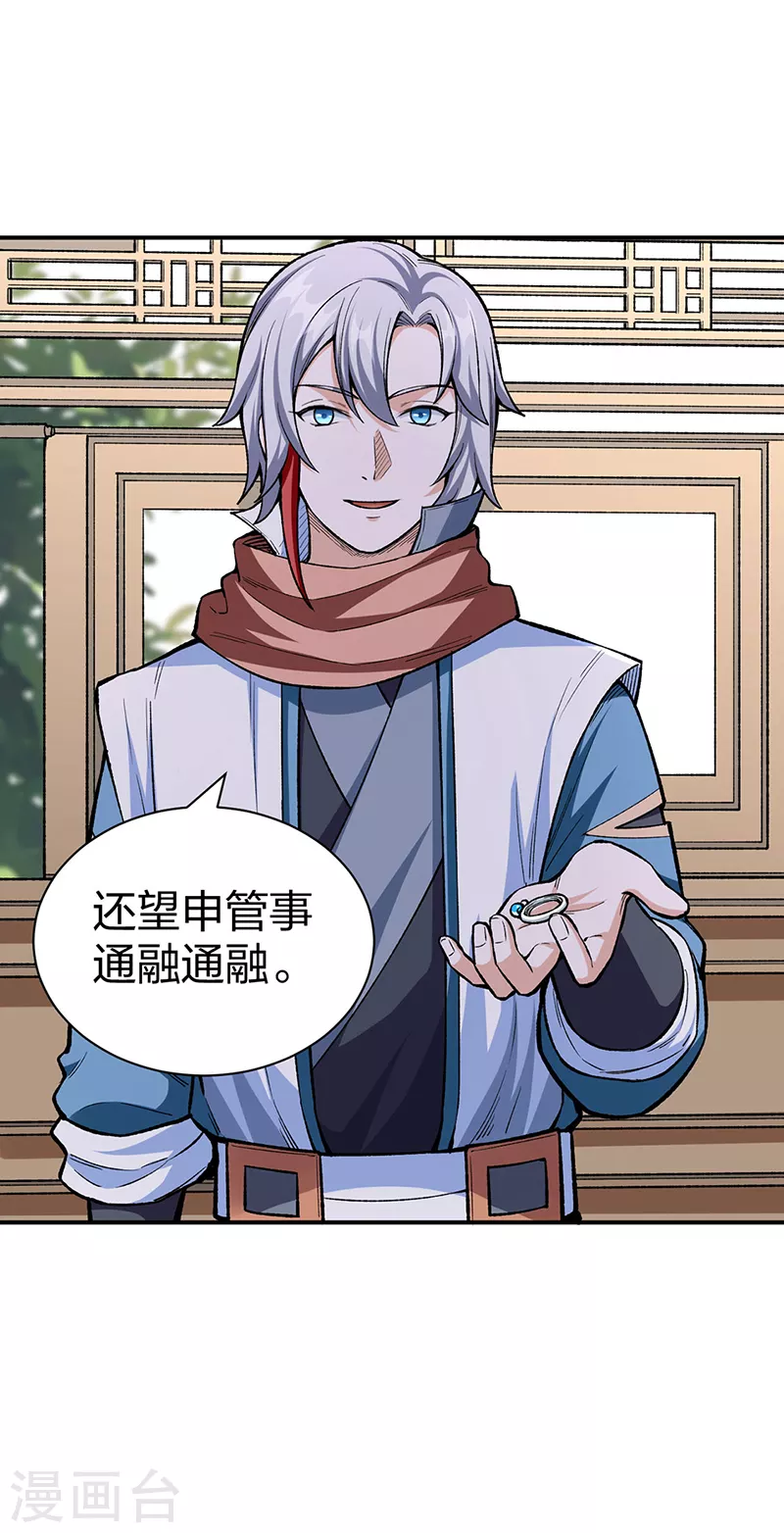 第451话 炼化真血37