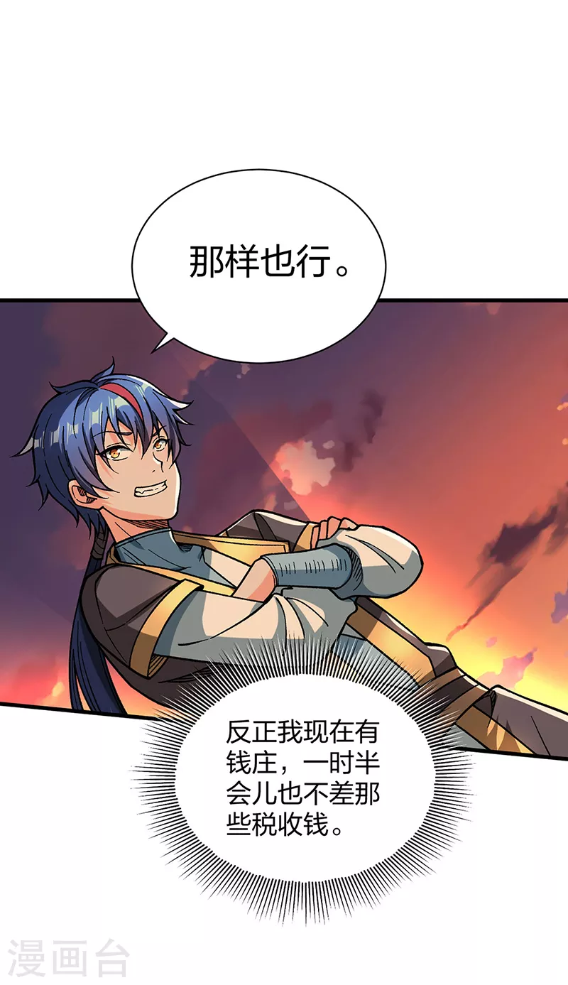 第408话 只坑了我一个？28