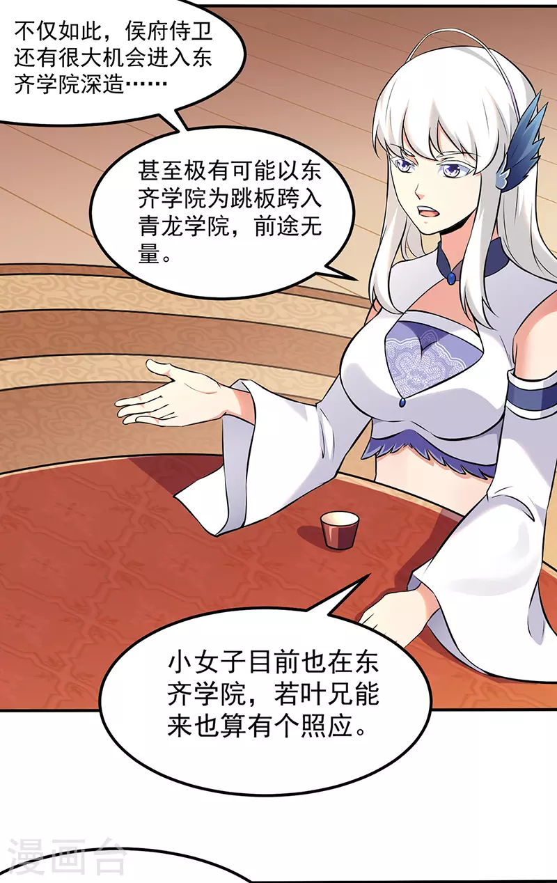 第135话 你是宝体？？19